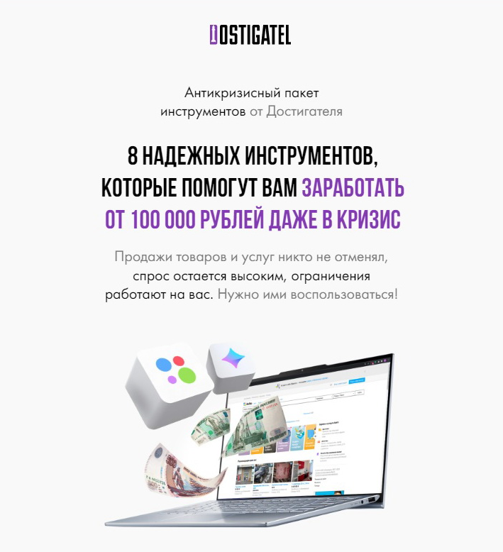 [Артур Абдуллин] Антикризисный пакет инструментов _0.png